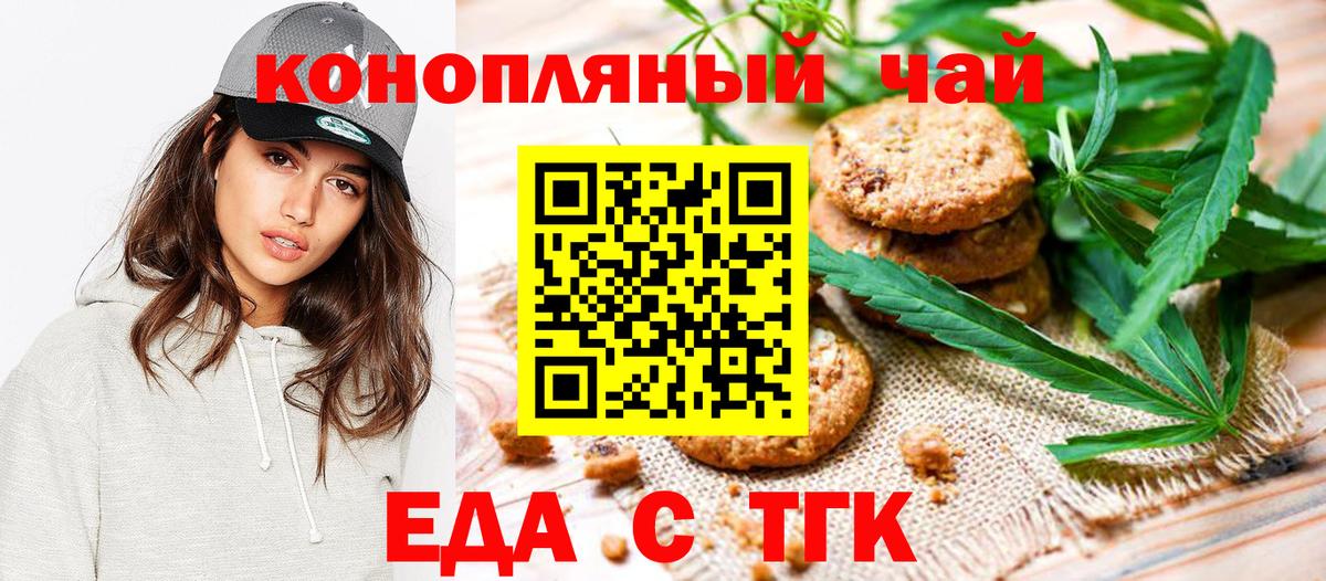 Сафоново  Еда ТГК конопля  Вход с VPN 