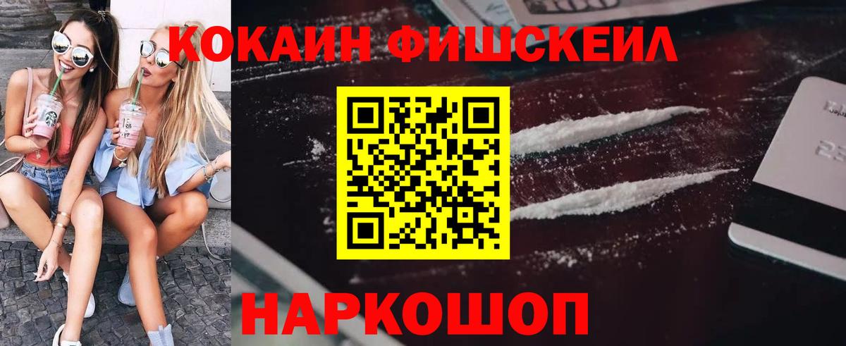 COCAIN  Вход с VPN  COCAIN Боливия  Сафоново  Cocaine Перу 