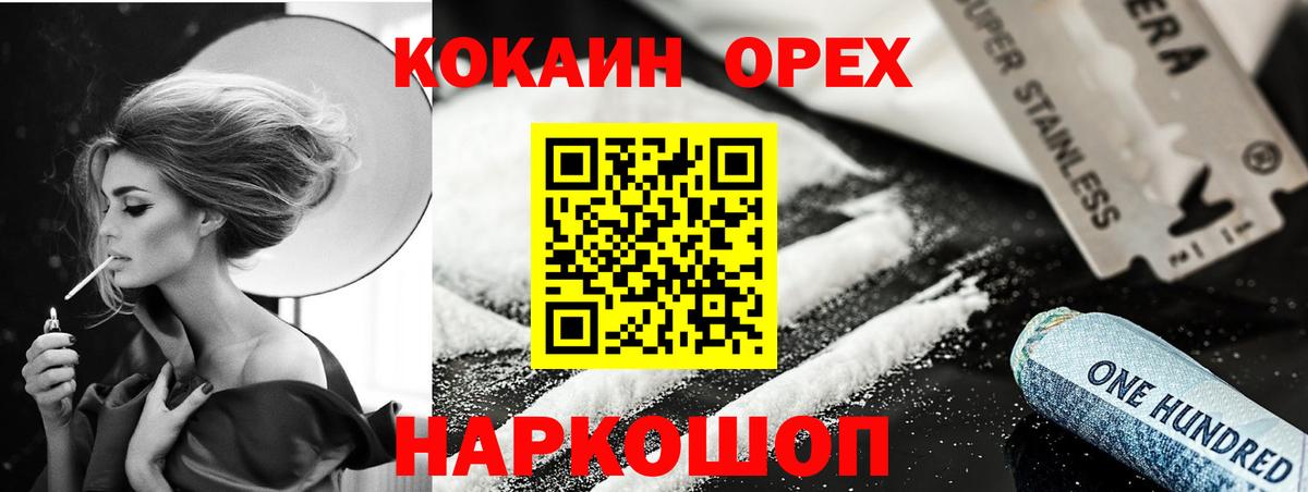 КОКАИН Перу Сафоново