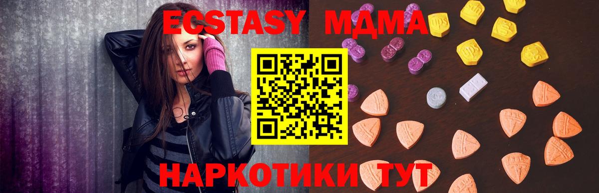 Ecstasy MDMA  Ecstasy  shop какой сайт  Сафоново  Экстази диски  Вход с VPN 