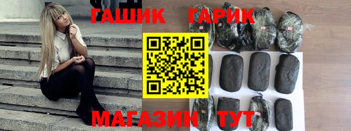 наркота  Вход с VPN  Сафоново  ГАШИШ убойный  ГАШИШ убойный 