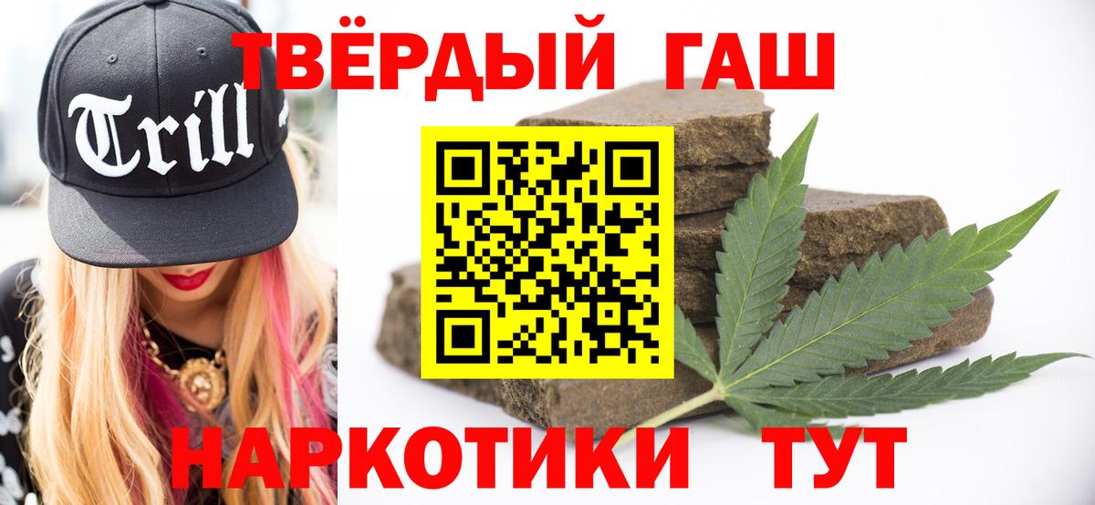 ГАШИШ индика сатива Сафоново