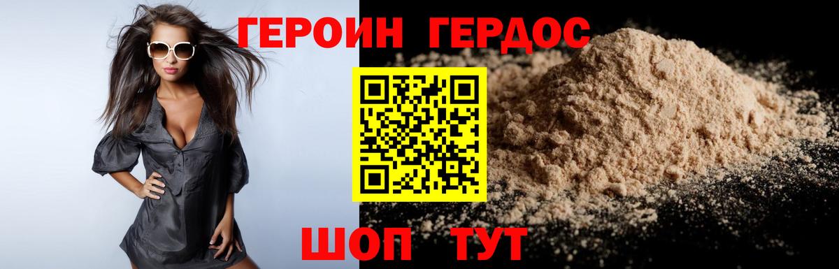 Героин хмурый  Вход с VPN  ГЕРОИН  Сафоново 