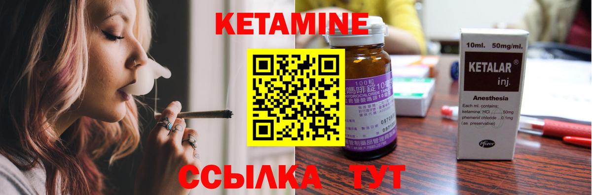 КЕТАМИН ketamine Сафоново