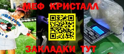 метамфетамин Будённовск