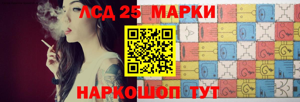 LSD-25 экстази кислота Сафоново