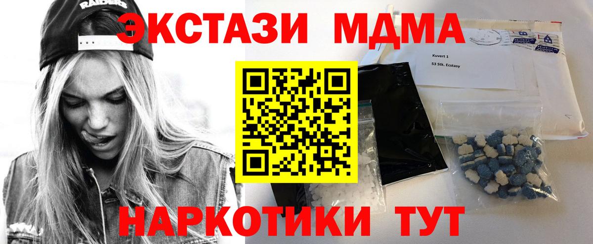 MDMA crystal  MDMA Molly  Сафоново  Вход с VPN 