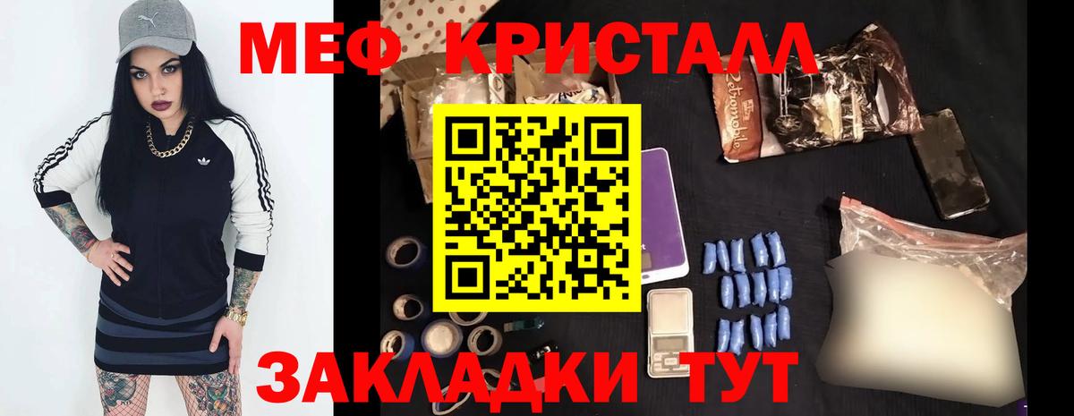 Сафоново  Меф 4 MMC  МЯУ-МЯУ  Мефедрон кристаллы  Вход с VPN 