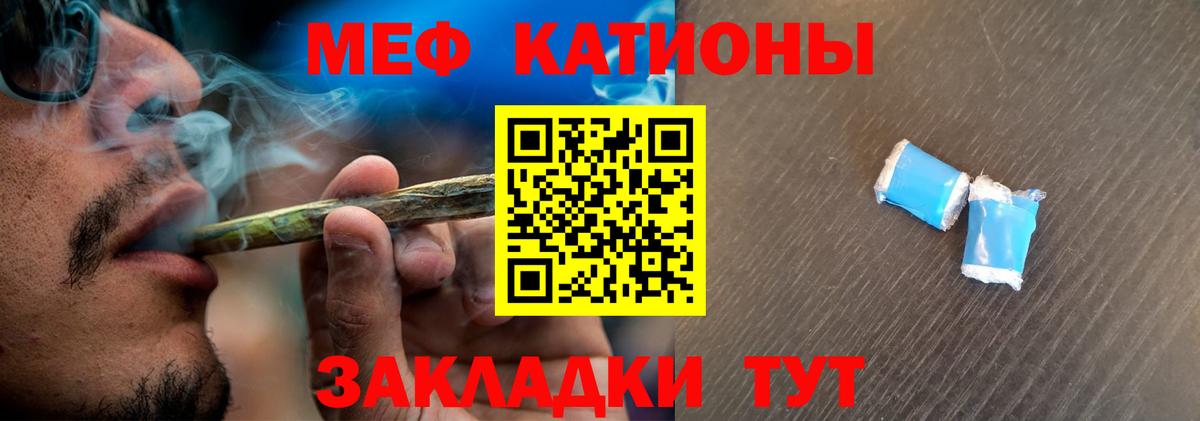 Меф  Сафоново