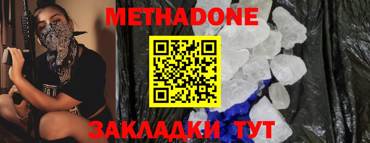 Метадон белоснежный  Вход с VPN  Метадон мёд  Сафоново 