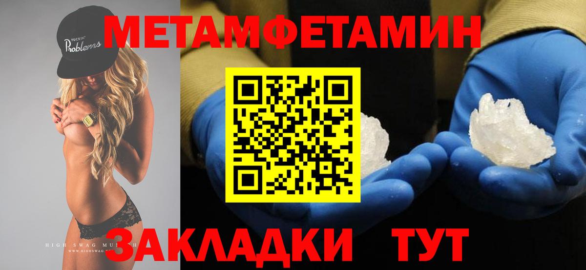 Сафоново  Метамфетамин мет  Вход с VPN 