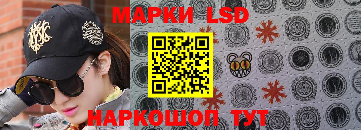 Наркотические марки 1,5мг Сафоново