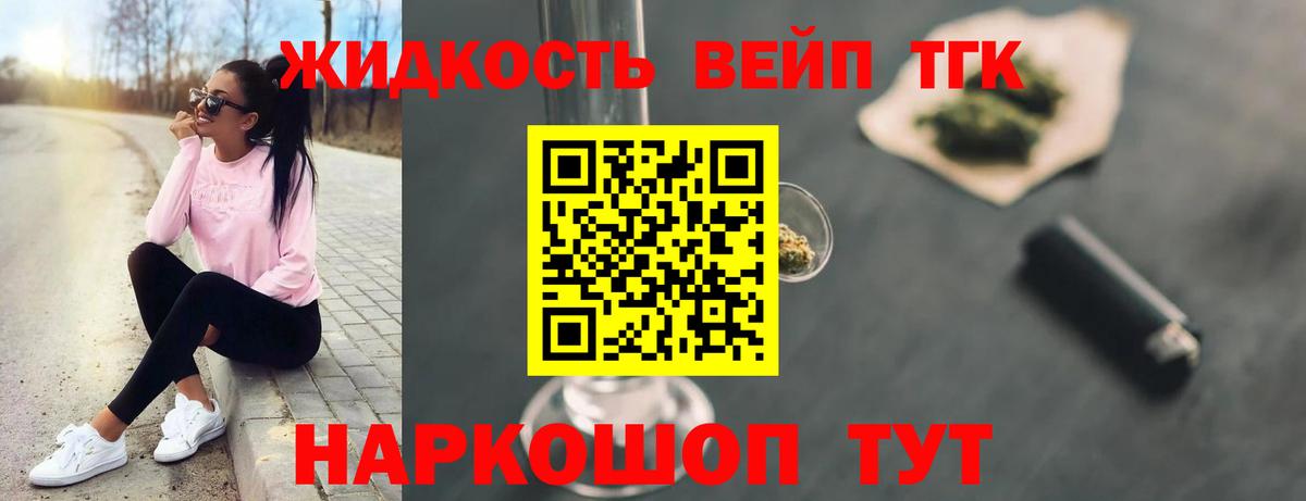 Сафоново  Дистиллят ТГК Wax  закладки  Вход с VPN 